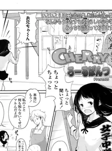 [Japanese][Manga](成年コミック) [雑誌] COMIC LO 2011年10月号(Vol.91)