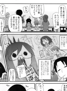 [Japanese][Manga](成年コミック) [雑誌] COMIC LO 2011年10月号(Vol.91)