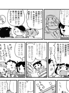 [Japanese][Manga](成年コミック) [雑誌] COMIC LO 2011年10月号(Vol.91)