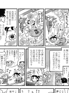 [Japanese][Manga](成年コミック) [雑誌] COMIC LO 2011年10月号(Vol.91)