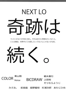 [Japanese][Manga](成年コミック) [雑誌] COMIC LO 2011年10月号(Vol.91)