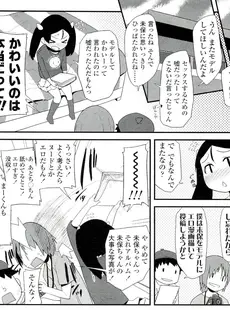 [Japanese][Manga](成年コミック) [雑誌] COMIC LO 2011年11月号(Vol.92)