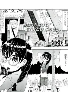 [Japanese][Manga](成年コミック) [雑誌] COMIC LO 2011年11月号(Vol.92)