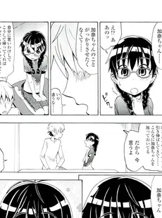 [Japanese][Manga](成年コミック) [雑誌] COMIC LO 2011年11月号(Vol.92)