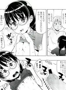 [Japanese][Manga](成年コミック) [雑誌] COMIC LO 2011年11月号(Vol.92)