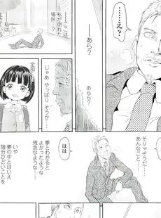 [Japanese][Manga](成年コミック) [雑誌] COMIC LO 2011年11月号(Vol.92)