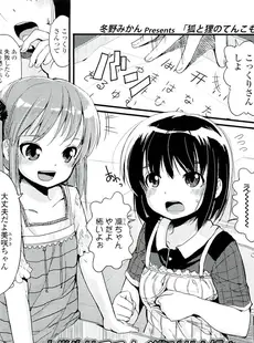 [Japanese][Manga](成年コミック) [雑誌] COMIC LO 2011年11月号(Vol.92)