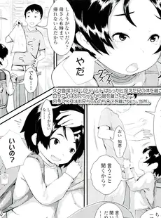 [Japanese][Manga](成年コミック) [雑誌] COMIC LO 2011年11月号(Vol.92)