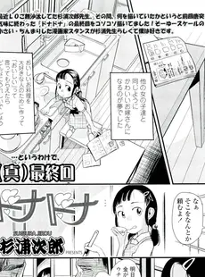 [Japanese][Manga](成年コミック) [雑誌] COMIC LO 2011年11月号(Vol.92)