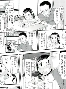 [Japanese][Manga](成年コミック) [雑誌] COMIC LO 2011年11月号(Vol.92)