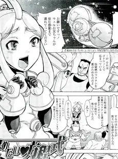 [Japanese][Manga](成年コミック) [雑誌] COMIC LO 2011年11月号(Vol.92)