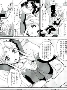 [Japanese][Manga](成年コミック) [雑誌] COMIC LO 2011年11月号(Vol.92)