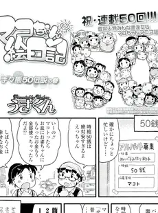 [Japanese][Manga](成年コミック) [雑誌] COMIC LO 2011年11月号(Vol.92)