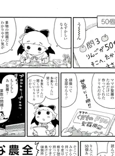 [Japanese][Manga](成年コミック) [雑誌] COMIC LO 2011年11月号(Vol.92)