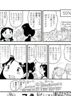 [Japanese][Manga](成年コミック) [雑誌] COMIC LO 2011年11月号(Vol.92)