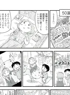 [Japanese][Manga](成年コミック) [雑誌] COMIC LO 2011年11月号(Vol.92)