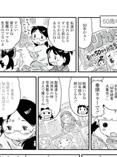 [Japanese][Manga](成年コミック) [雑誌] COMIC LO 2011年11月号(Vol.92)