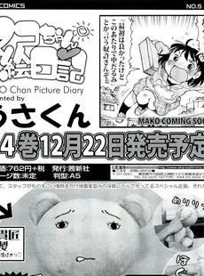 [Japanese][Manga](成年コミック) [雑誌] COMIC LO 2011年11月号(Vol.92)