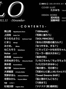 [Japanese][Manga](成年コミック) [雑誌] COMIC LO 2011年11月号(Vol.92)