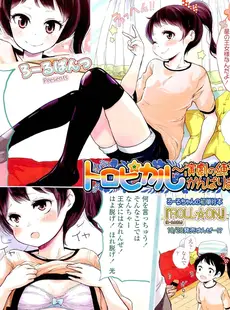 [Japanese][Manga](成年コミック) [雑誌] COMIC LO 2011年12月号(Vol.93)