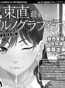 [Japanese][Manga](成年コミック) [雑誌] COMIC LO 2011年12月号(Vol.93)