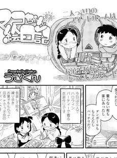 [Japanese][Manga](成年コミック) [雑誌] COMIC LO 2011年12月号(Vol.93)