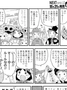 [Japanese][Manga](成年コミック) [雑誌] COMIC LO 2011年12月号(Vol.93)