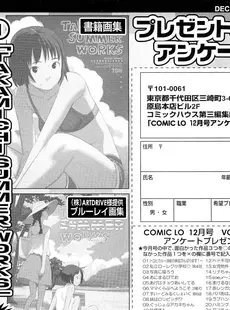 [Japanese][Manga](成年コミック) [雑誌] COMIC LO 2011年12月号(Vol.93)