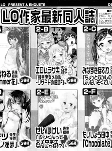 [Japanese][Manga](成年コミック) [雑誌] COMIC LO 2011年12月号(Vol.93)