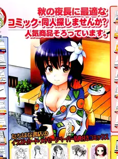 [Japanese][Manga](成年コミック) [雑誌] COMIC LO 2011年12月号(Vol.93)