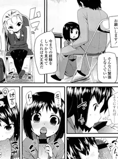 [Japanese][Manga](成年コミック) [雑誌] COMIC LO 2012年01月号(Vol.94)