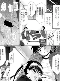 [Japanese][Manga](成年コミック) [雑誌] COMIC LO 2012年01月号(Vol.94)