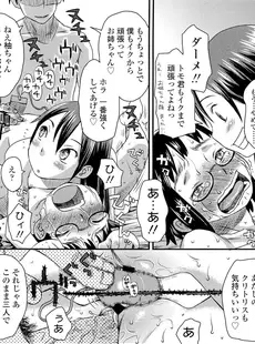 [Japanese][Manga](成年コミック) [雑誌] COMIC LO 2012年01月号(Vol.94)