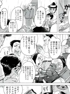 [Japanese][Manga](成年コミック) [雑誌] COMIC LO 2012年01月号(Vol.94)