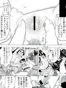 [Japanese][Manga](成年コミック) [雑誌] COMIC LO 2012年01月号(Vol.94)