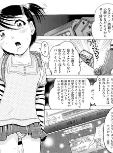 [Japanese][Manga](成年コミック) [雑誌] COMIC LO 2012年01月号(Vol.94)