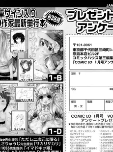 [Japanese][Manga](成年コミック) [雑誌] COMIC LO 2012年01月号(Vol.94)