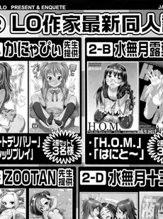 [Japanese][Manga](成年コミック) [雑誌] COMIC LO 2012年01月号(Vol.94)