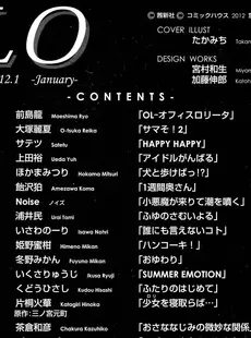 [Japanese][Manga](成年コミック) [雑誌] COMIC LO 2012年01月号(Vol.94)