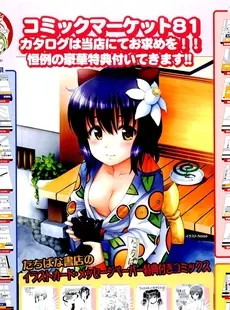 [Japanese][Manga](成年コミック) [雑誌] COMIC LO 2012年01月号(Vol.94)