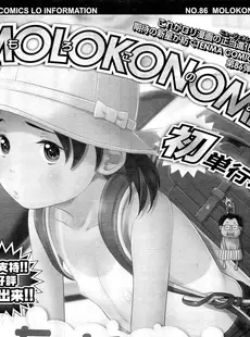 [Japanese][Manga](成年コミック) [雑誌] COMIC LO 2012年02月号(Vol.95)