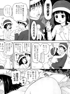 [Japanese][Manga](成年コミック) [雑誌] COMIC LO 2012年02月号(Vol.95)