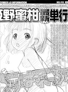 [Japanese][Manga](成年コミック) [雑誌] COMIC LO 2012年02月号(Vol.95)