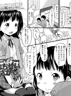 [Japanese][Manga](成年コミック) [雑誌] COMIC LO 2012年02月号(Vol.95)