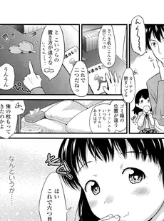 [Japanese][Manga](成年コミック) [雑誌] COMIC LO 2012年02月号(Vol.95)