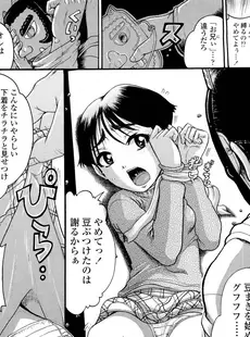 [Japanese][Manga](成年コミック) [雑誌] COMIC LO 2012年02月号(Vol.95)