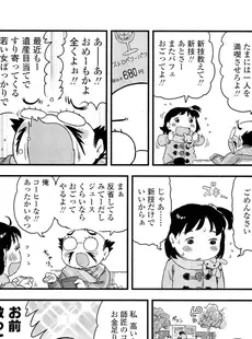 [Japanese][Manga](成年コミック) [雑誌] COMIC LO 2012年02月号(Vol.95)