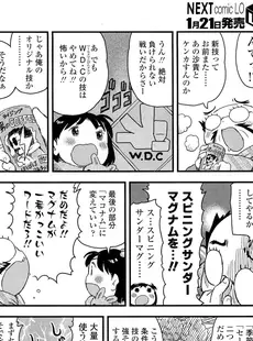 [Japanese][Manga](成年コミック) [雑誌] COMIC LO 2012年02月号(Vol.95)