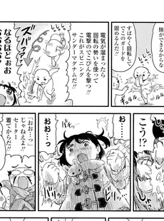 [Japanese][Manga](成年コミック) [雑誌] COMIC LO 2012年02月号(Vol.95)