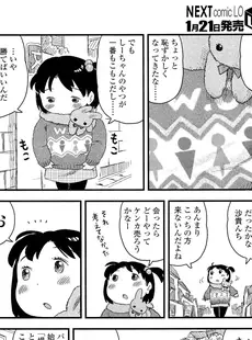 [Japanese][Manga](成年コミック) [雑誌] COMIC LO 2012年02月号(Vol.95)